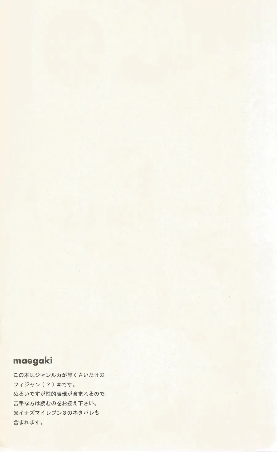 border‐line phobic Fhentai - Page 4