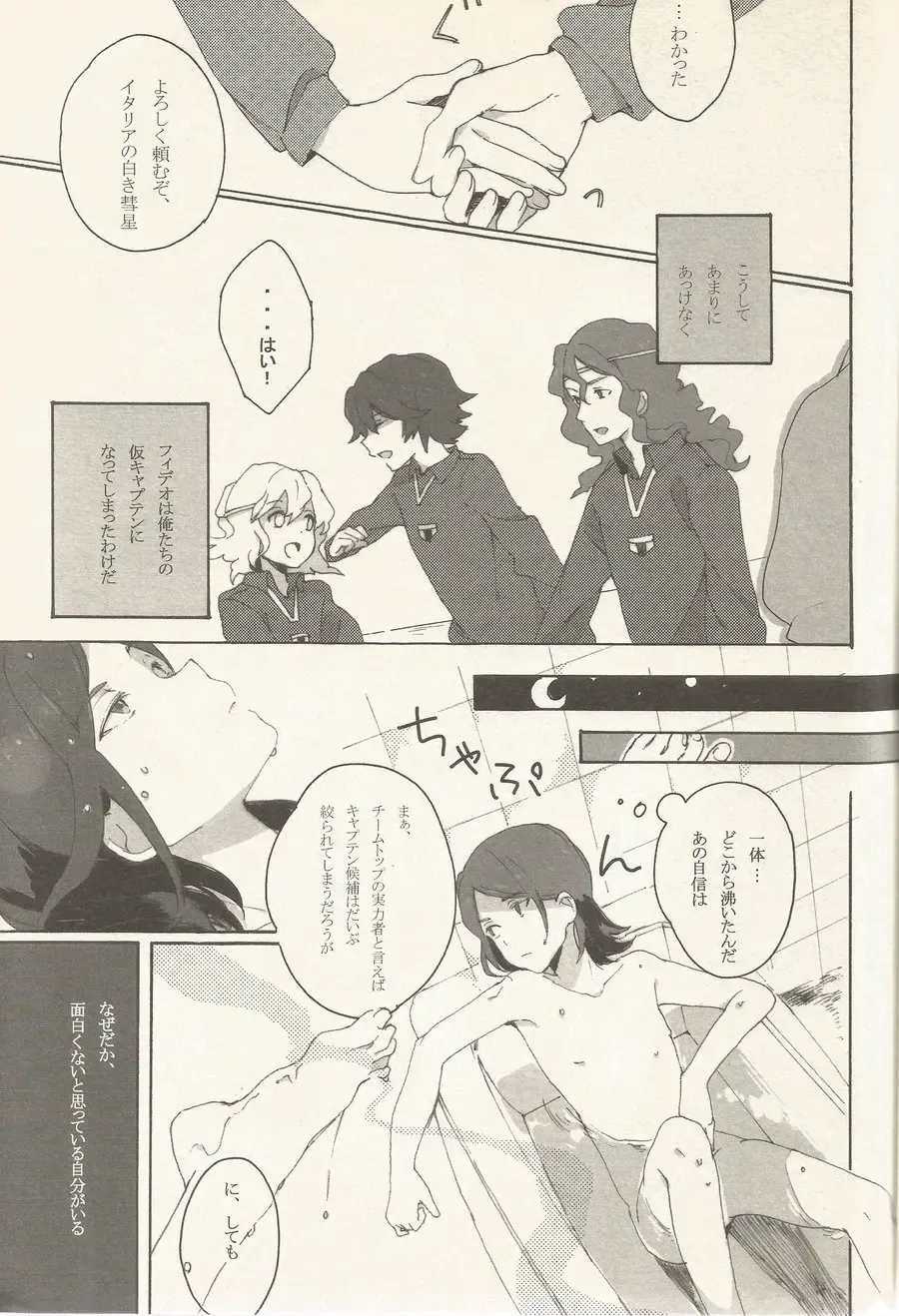 border‐line phobic Fhentai - Page 6