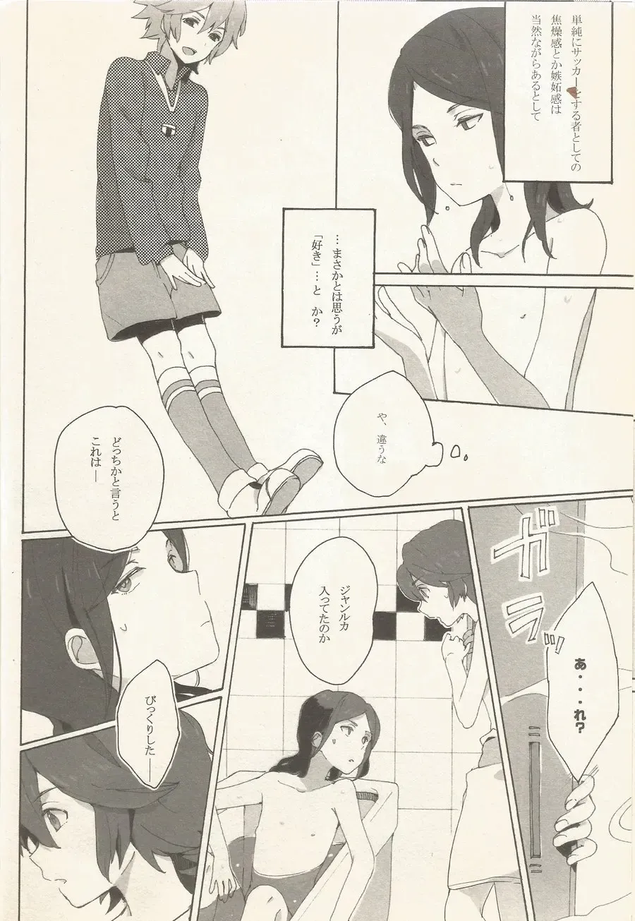 border‐line phobic Fhentai - Page 7