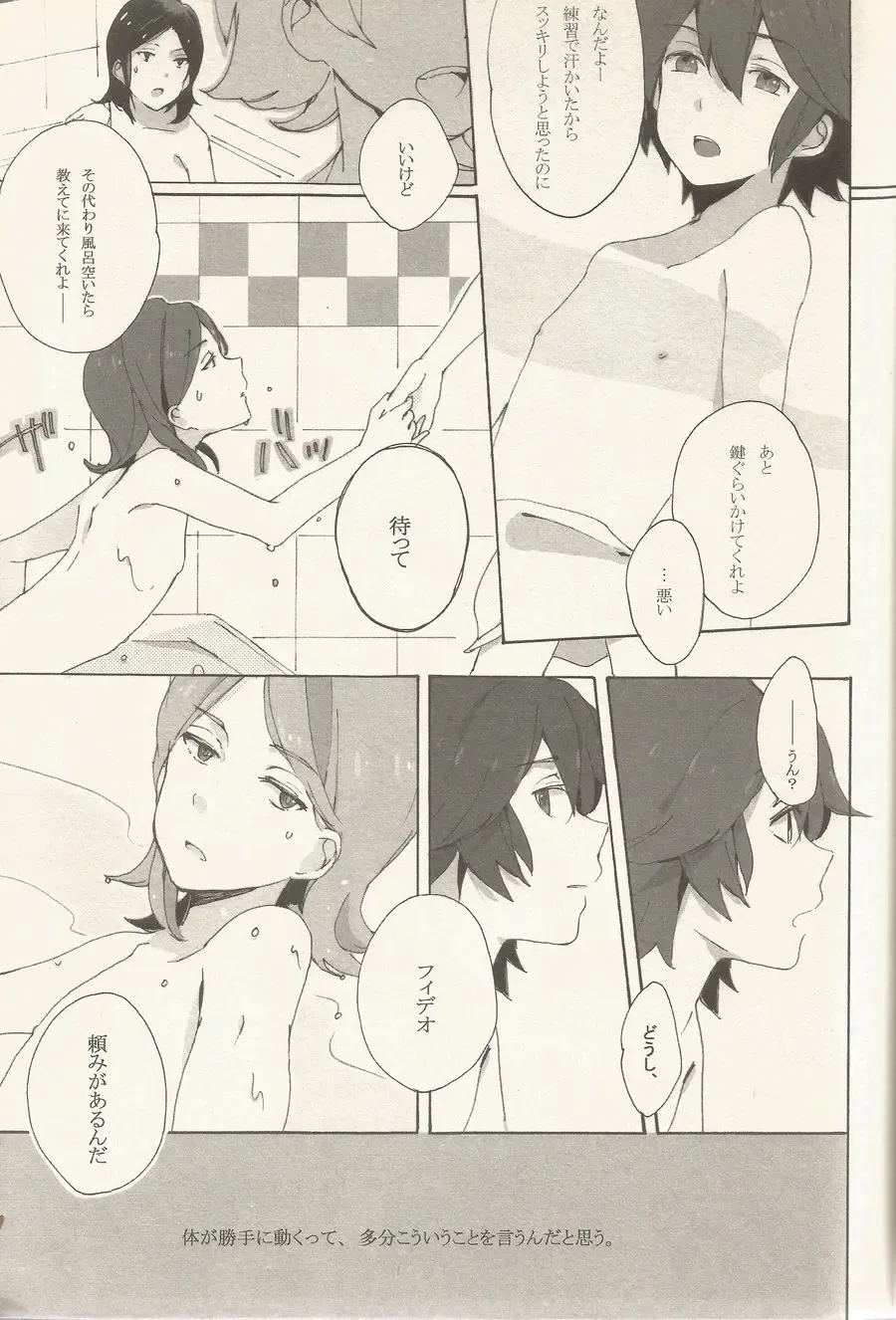 border‐line phobic Fhentai - Page 8