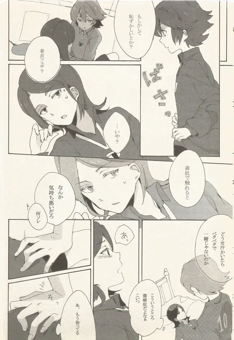 border‐line phobic Fhentai - Page 9