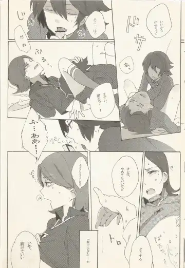 border‐line phobic Fhentai - Page 11