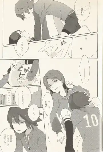 border‐line phobic Fhentai - Page 12