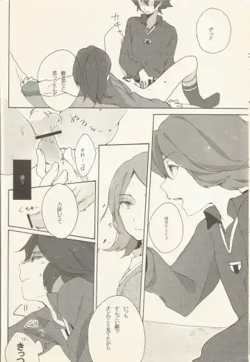 border‐line phobic Fhentai - Page 13