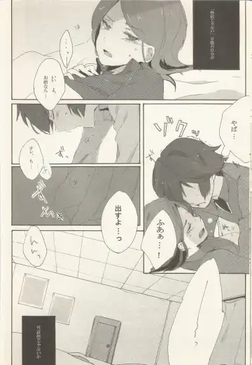 border‐line phobic Fhentai - Page 17