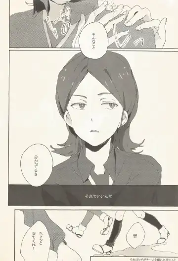 border‐line phobic Fhentai - Page 3