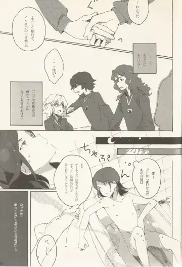 border‐line phobic Fhentai - Page 6