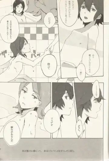 border‐line phobic Fhentai - Page 8