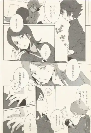 border‐line phobic Fhentai - Page 9