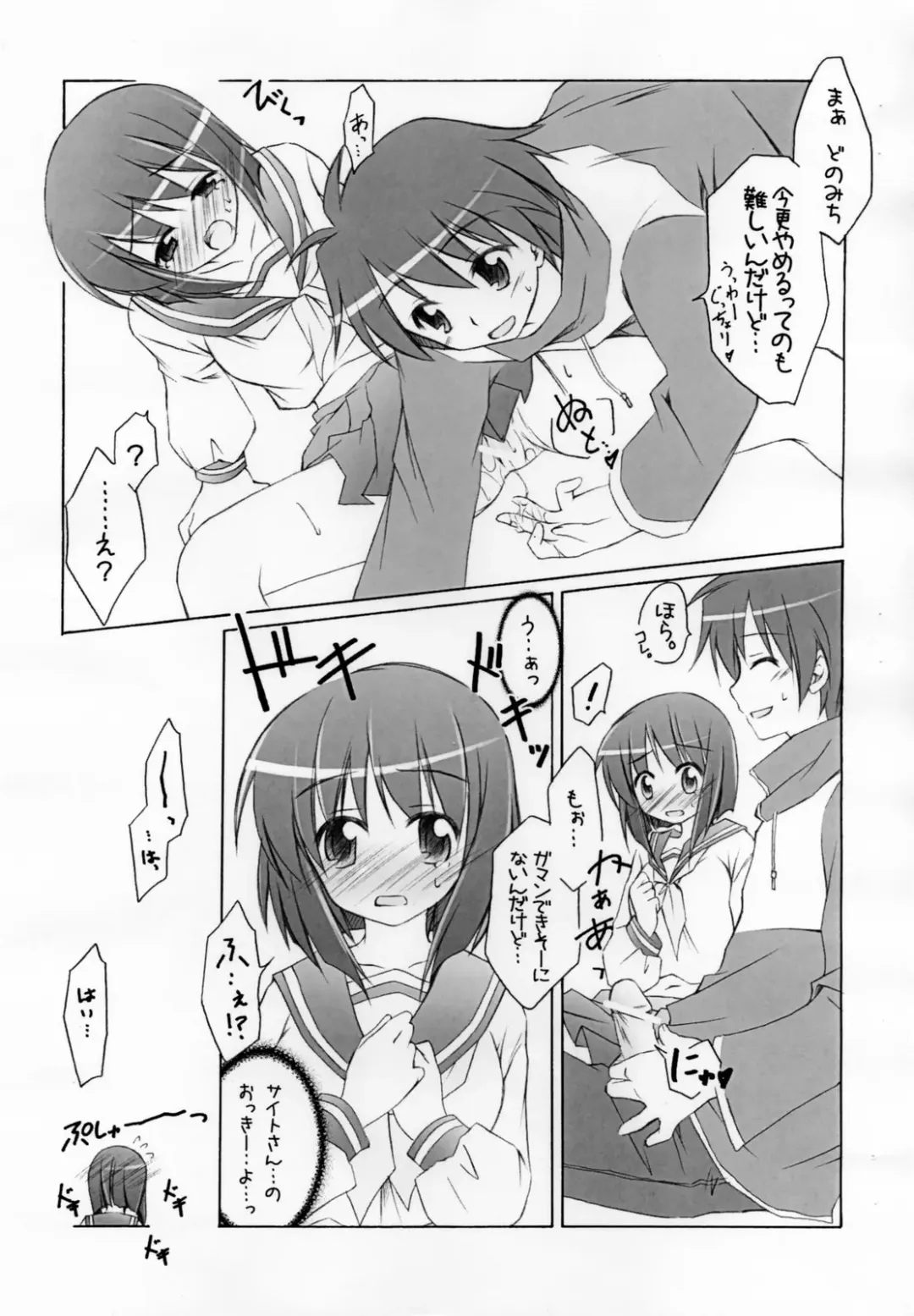 [Manami Tatsuya] Copyshi na Yorozubon Fhentai - Page 4