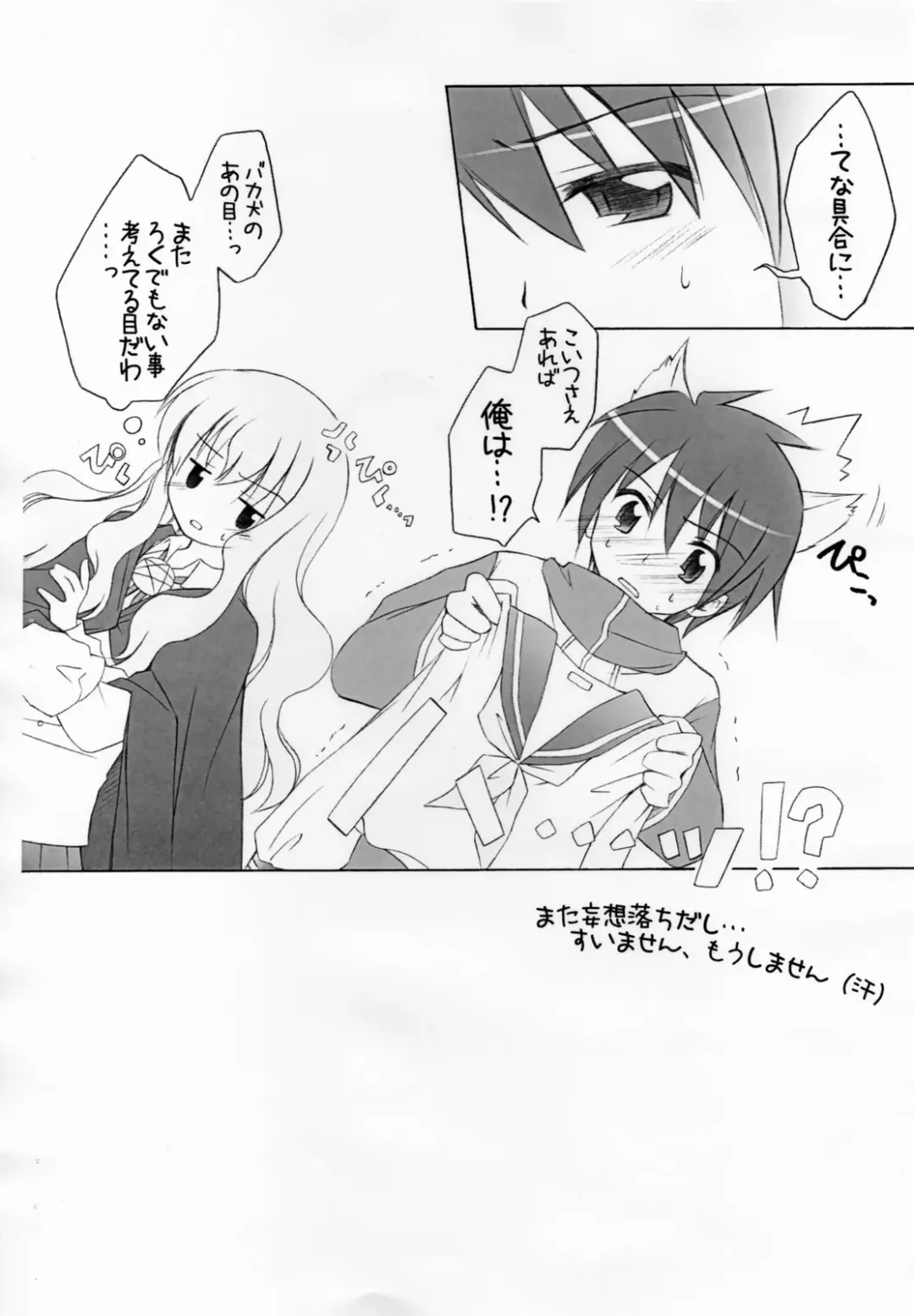 [Manami Tatsuya] Copyshi na Yorozubon Fhentai - Page 9