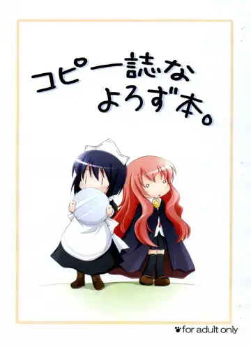 [Manami Tatsuya] Copyshi na Yorozubon - Fhentai