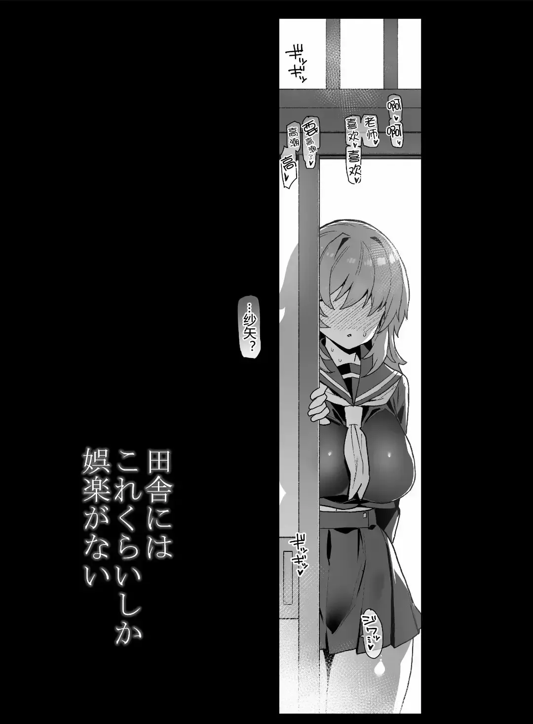 [Shayo] 田舎にはこれくらいしか娯楽がな Fhentai - Page 35