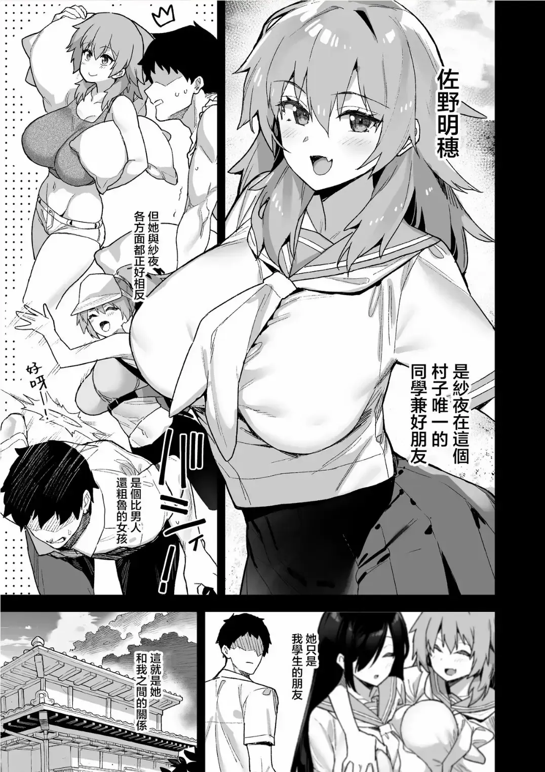 [Shayo] 田舎にはこれくらいしか娯楽がな Fhentai - Page 36