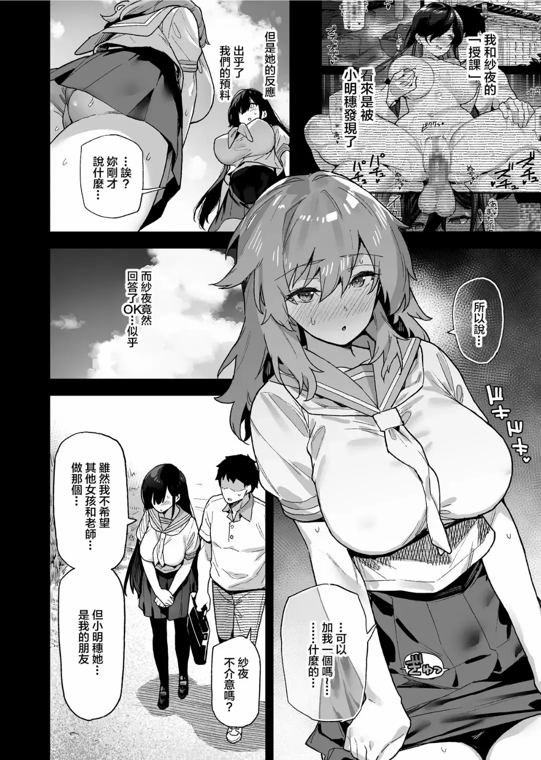 [Shayo] 田舎にはこれくらいしか娯楽がな Fhentai - Page 41