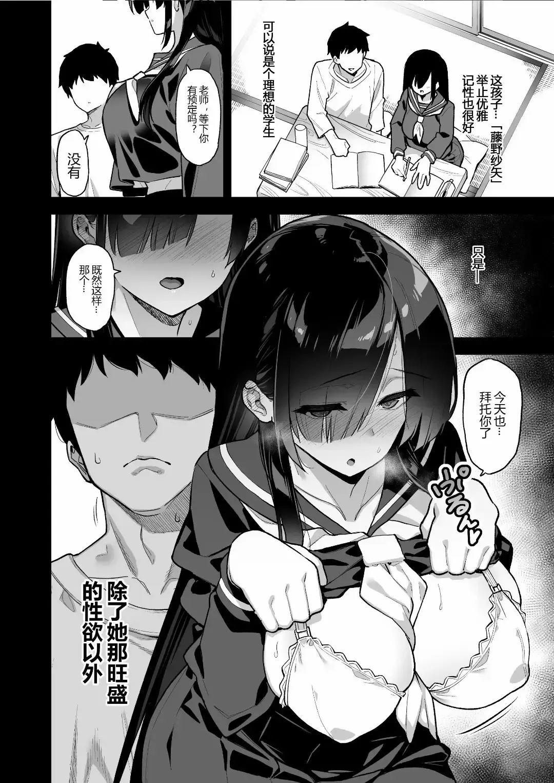 [Shayo] 田舎にはこれくらいしか娯楽がな Fhentai - Page 6