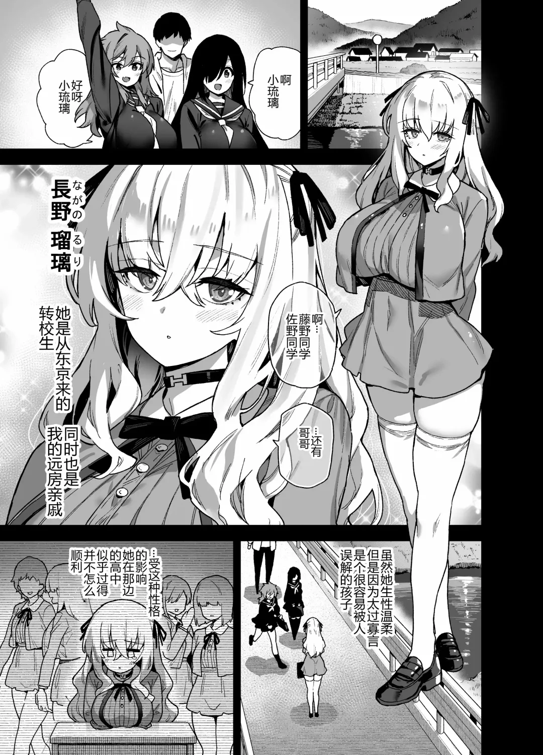 [Shayo] 田舎にはこれくらいしか娯楽がな Fhentai - Page 83