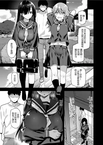 [Shayo] 田舎にはこれくらいしか娯楽がな Fhentai - Page 13