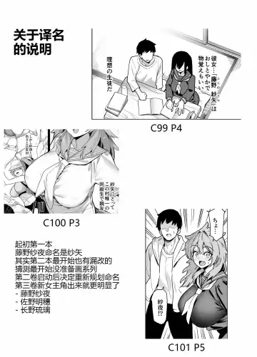 [Shayo] 田舎にはこれくらいしか娯楽がな Fhentai - Page 139