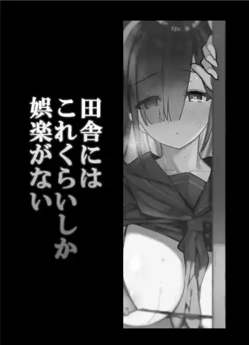 [Shayo] 田舎にはこれくらいしか娯楽がな Fhentai - Page 4