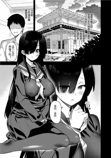 [Shayo] 田舎にはこれくらいしか娯楽がな Fhentai - Page 5