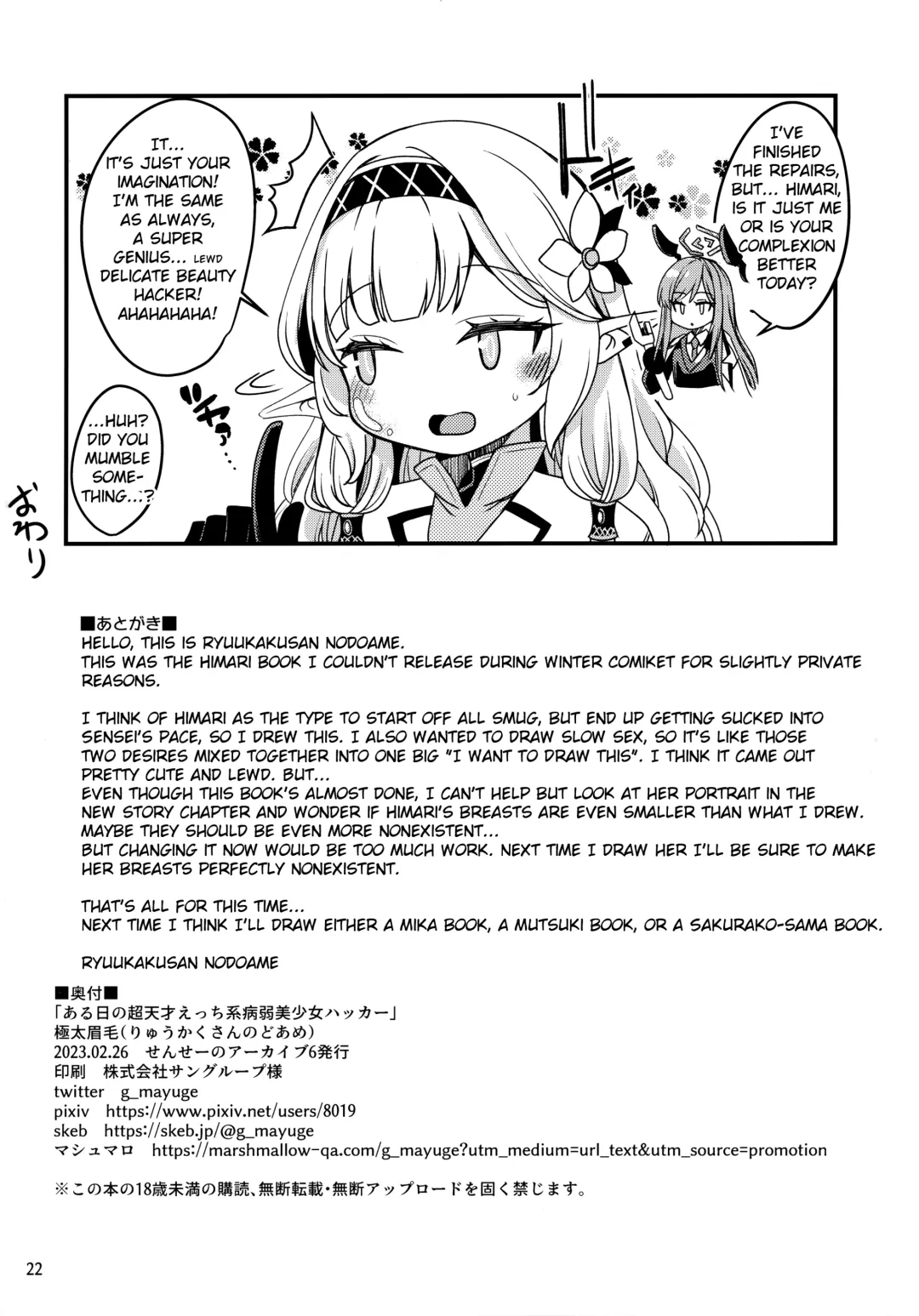 [Gokubuto Mayuge] Aru Hi no Chou Tensai Ecchi Kei Byoujaku Bishoujo Hacker | A Certain Day's Super Genius Lewd Delicate Beauty Hacker Fhentai - Page 21