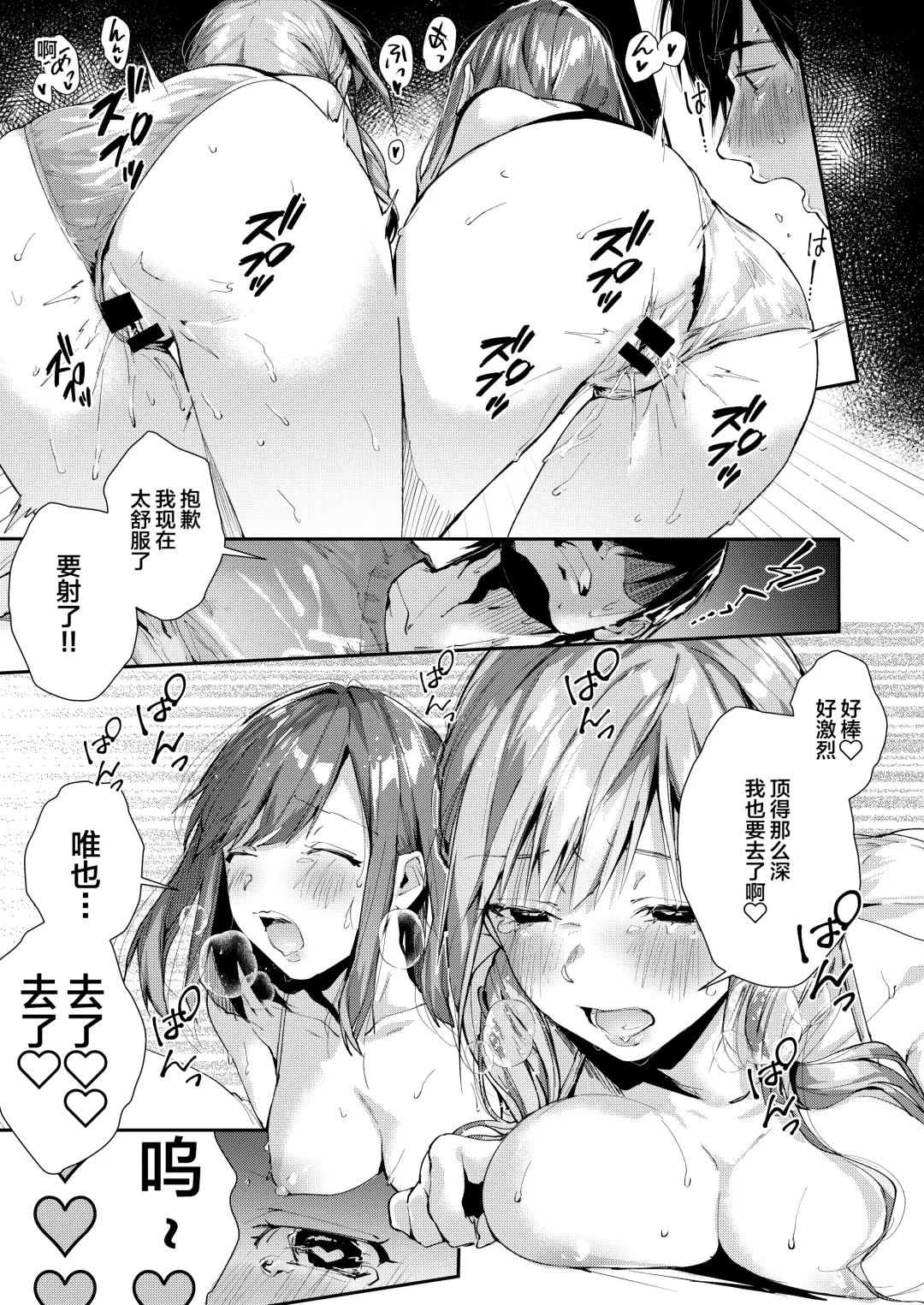 [Suihei Sen] Saseo no Seo-kun ~Shuugaku Ryokou Hen~ Fhentai - Page 16