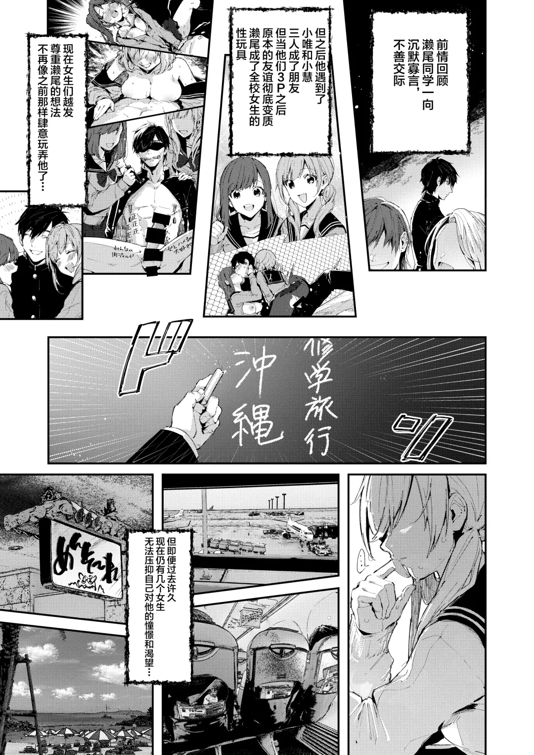 [Suihei Sen] Saseo no Seo-kun ~Shuugaku Ryokou Hen~ Fhentai - Page 4