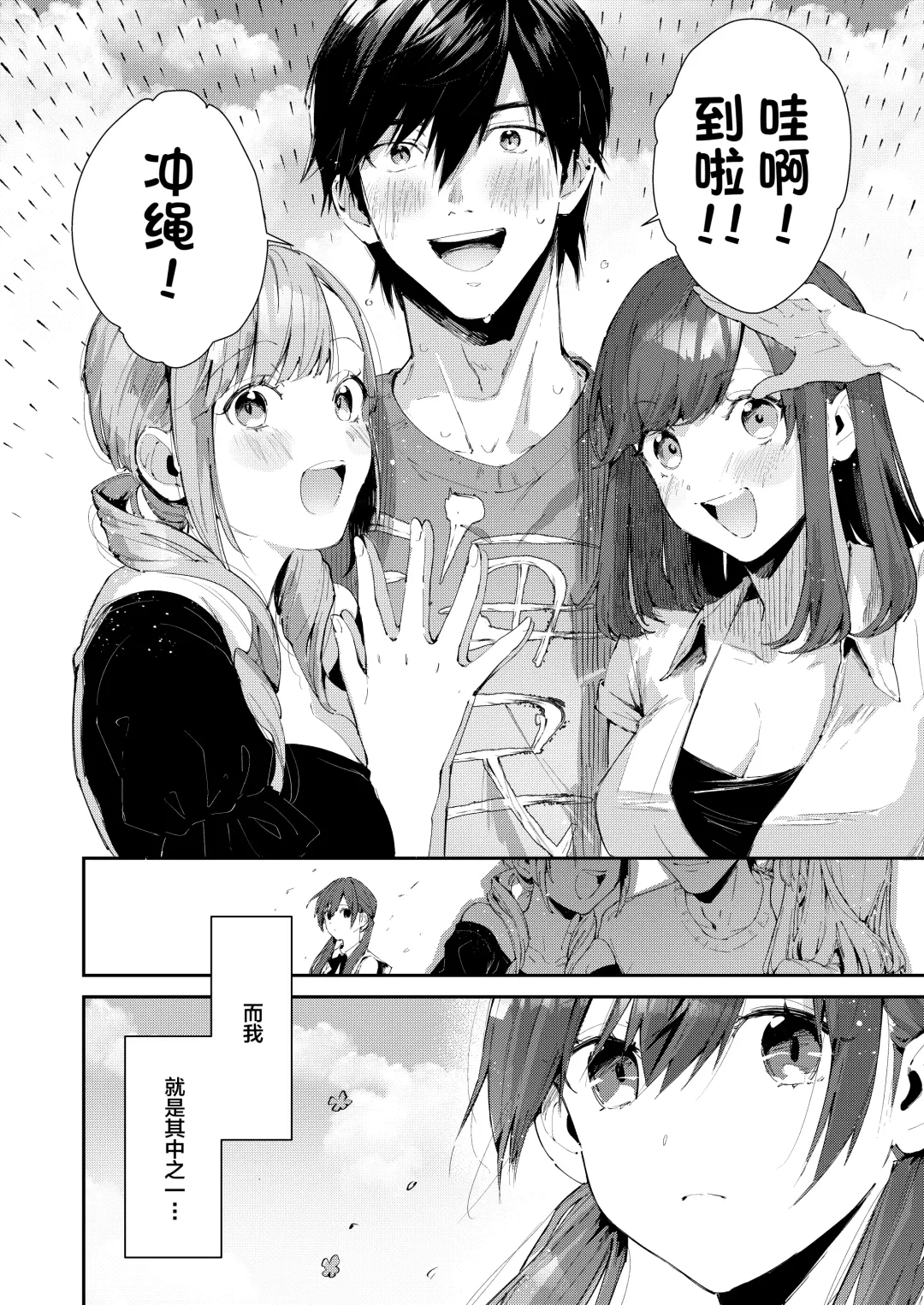 [Suihei Sen] Saseo no Seo-kun ~Shuugaku Ryokou Hen~ Fhentai - Page 5