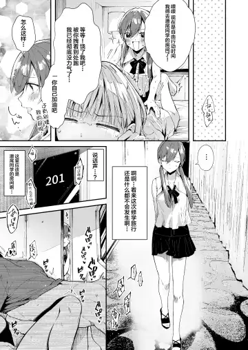 [Suihei Sen] Saseo no Seo-kun ~Shuugaku Ryokou Hen~ Fhentai - Page 10