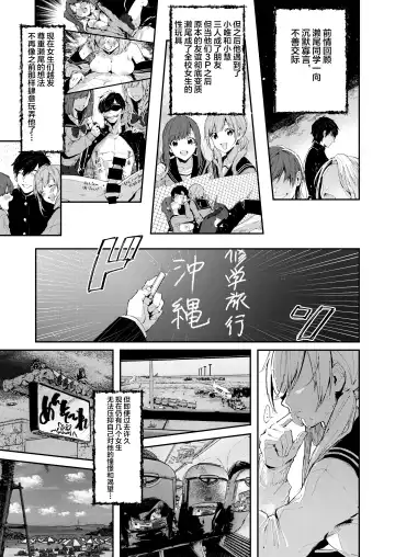[Suihei Sen] Saseo no Seo-kun ~Shuugaku Ryokou Hen~ Fhentai - Page 4