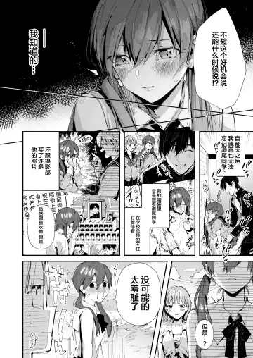 [Suihei Sen] Saseo no Seo-kun ~Shuugaku Ryokou Hen~ Fhentai - Page 7