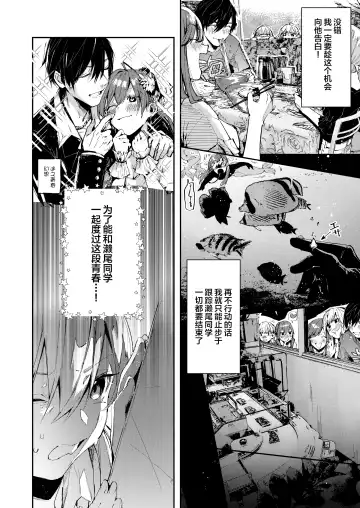 [Suihei Sen] Saseo no Seo-kun ~Shuugaku Ryokou Hen~ Fhentai - Page 9