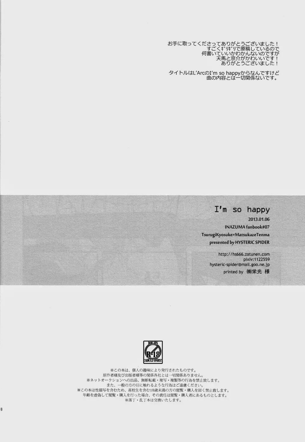 [Io] I'm so happy Fhentai - Page 17