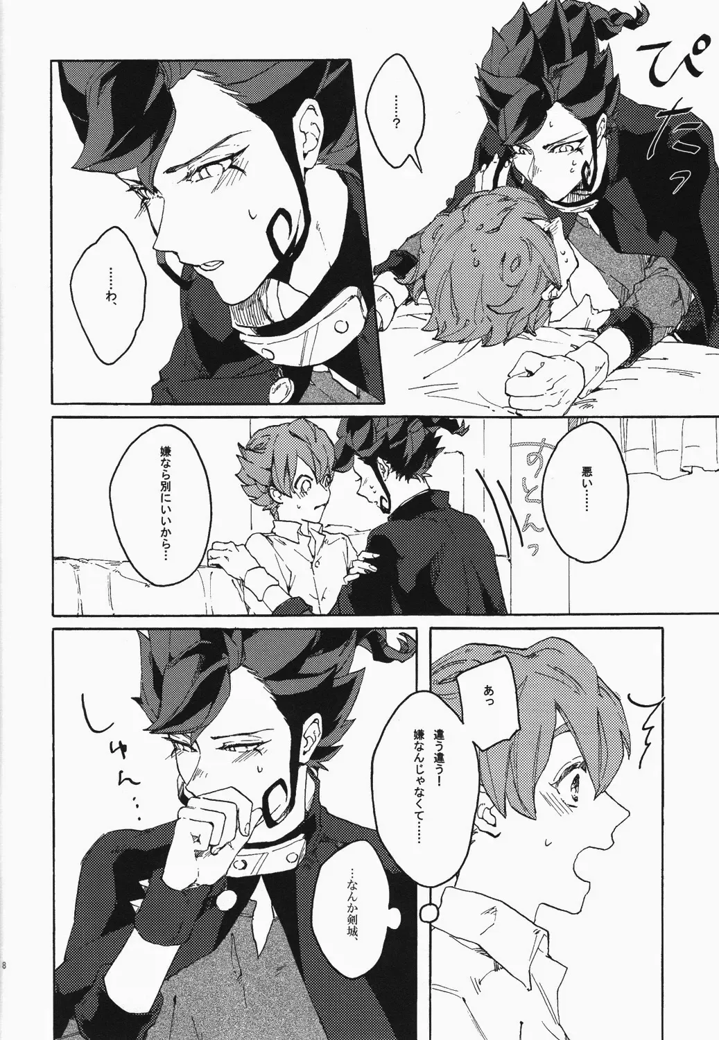 [Io] I'm so happy Fhentai - Page 7