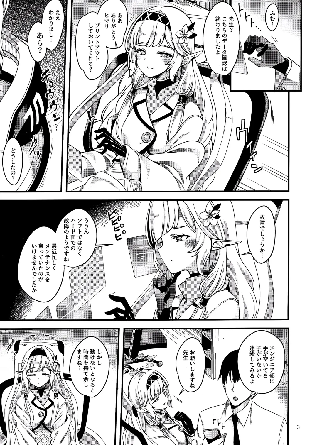 [Gokubuto Mayuge] Aru Hi no Chou Tensai Ecchi Kei Byoujaku Bishoujo Hacker Fhentai - Page 2