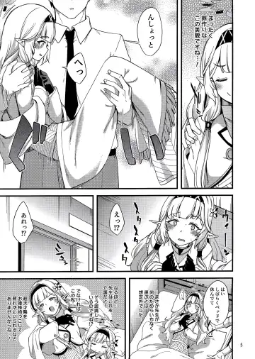 [Gokubuto Mayuge] Aru Hi no Chou Tensai Ecchi Kei Byoujaku Bishoujo Hacker Fhentai - Page 4