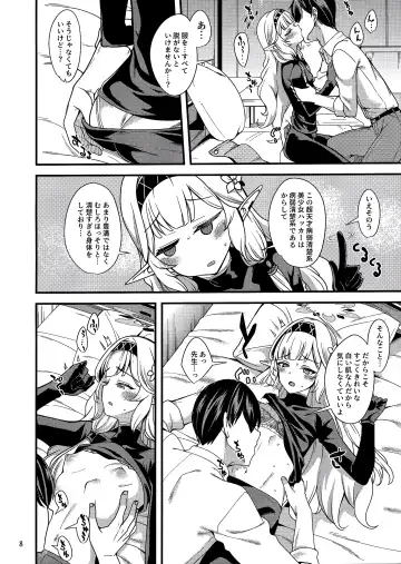 [Gokubuto Mayuge] Aru Hi no Chou Tensai Ecchi Kei Byoujaku Bishoujo Hacker Fhentai - Page 7