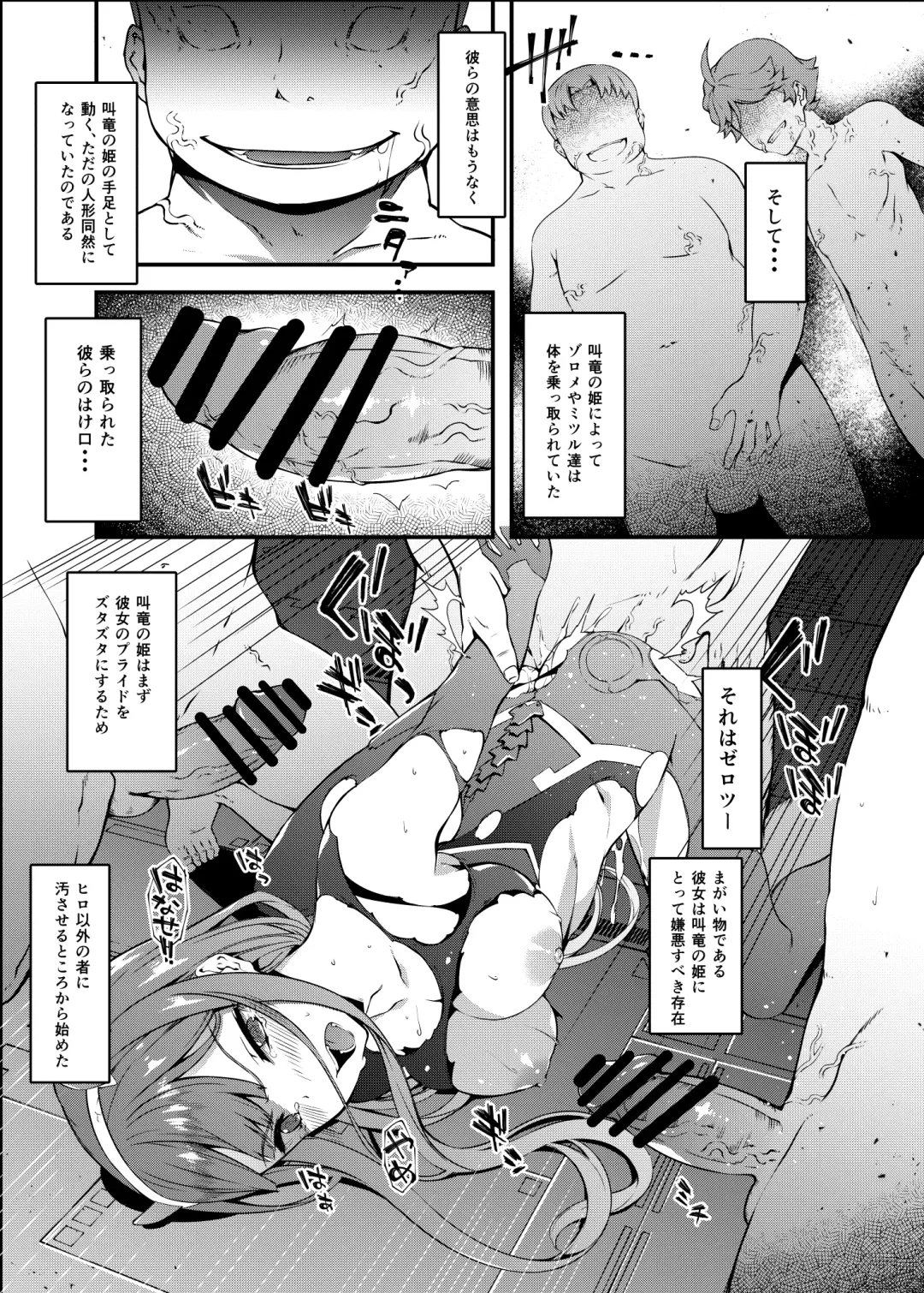 [Tachibana Yuu] KYOURYU no naka no PARASITE Fhentai - Page 14