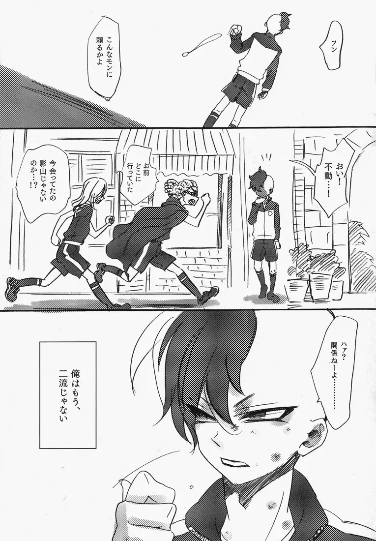 [Naritamasaty] -Fury- Fudou-san ga Mr.K ni tsukamatte iroiro sa re chau hon. Fhentai - Page 15