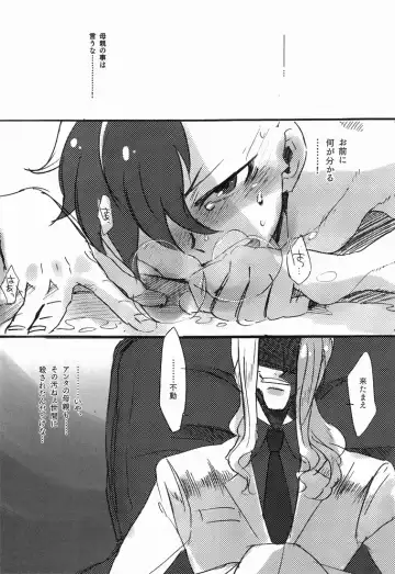 [Naritamasaty] -Fury- Fudou-san ga Mr.K ni tsukamatte iroiro sa re chau hon. Fhentai - Page 10