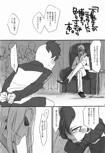 [Naritamasaty] -Fury- Fudou-san ga Mr.K ni tsukamatte iroiro sa re chau hon. Fhentai - Page 3
