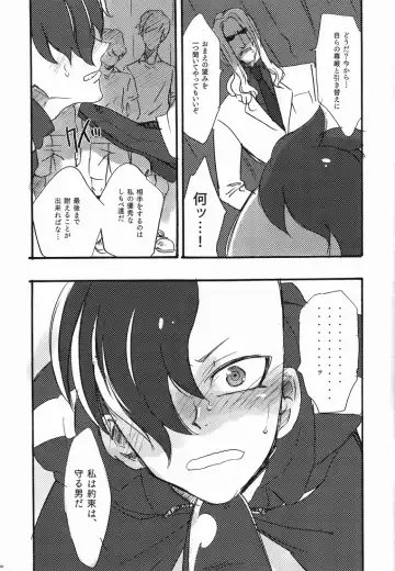 [Naritamasaty] -Fury- Fudou-san ga Mr.K ni tsukamatte iroiro sa re chau hon. Fhentai - Page 4