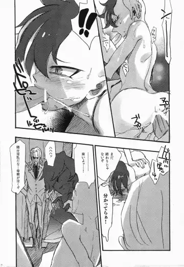 [Naritamasaty] -Fury- Fudou-san ga Mr.K ni tsukamatte iroiro sa re chau hon. Fhentai - Page 9