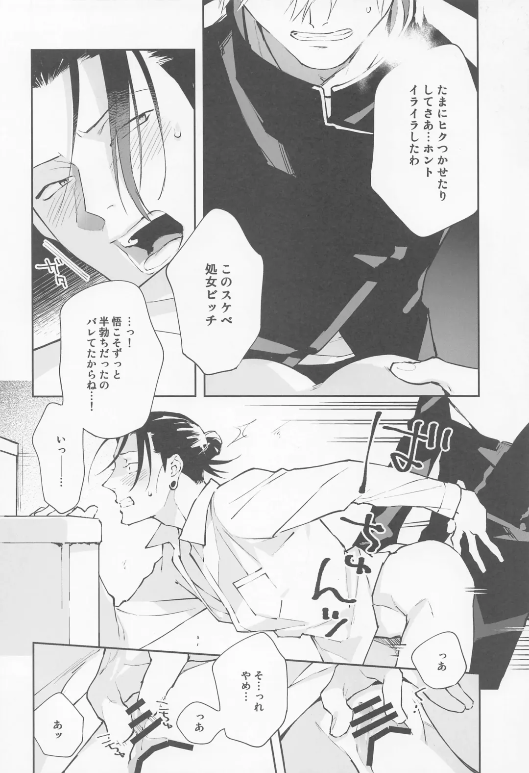 [Chanoji] Tsugou no Yoi Karada Fhentai - Page 16