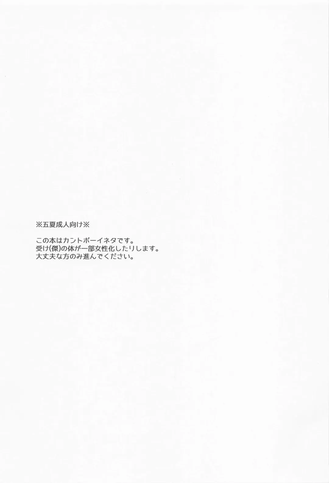 [Chanoji] Tsugou no Yoi Karada Fhentai - Page 2