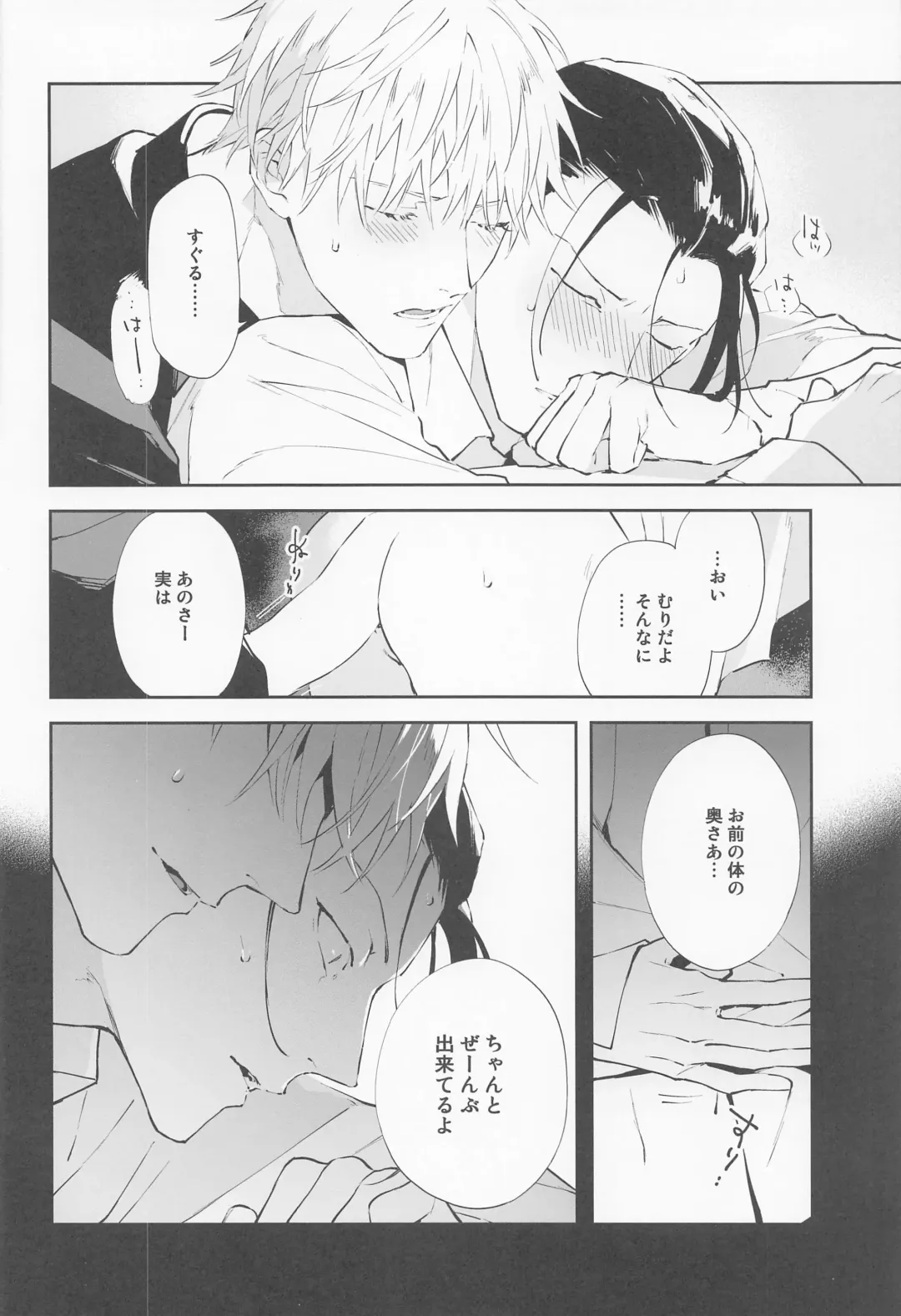 [Chanoji] Tsugou no Yoi Karada Fhentai - Page 20