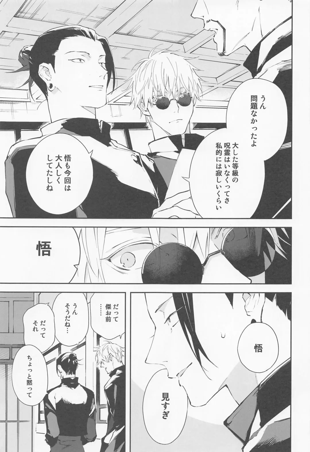 [Chanoji] Tsugou no Yoi Karada Fhentai - Page 3