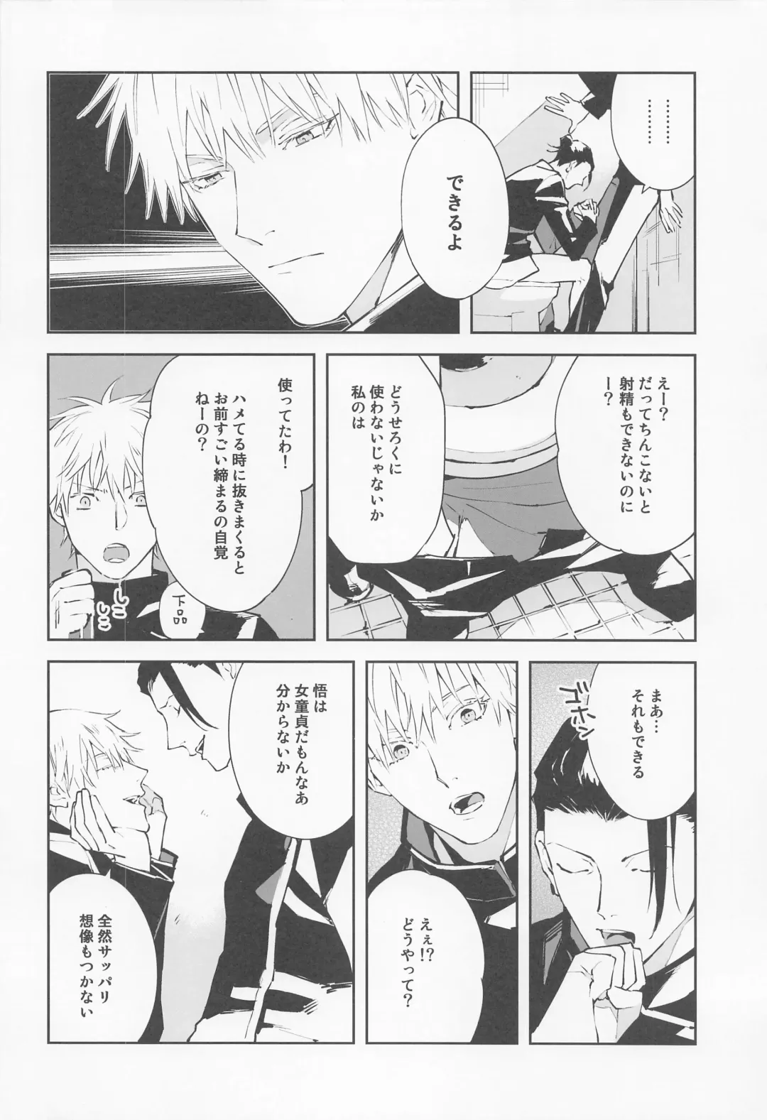 [Chanoji] Tsugou no Yoi Karada Fhentai - Page 6