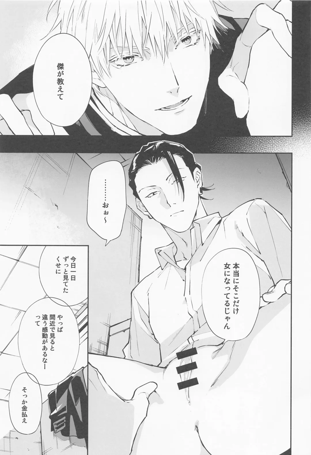 [Chanoji] Tsugou no Yoi Karada Fhentai - Page 7